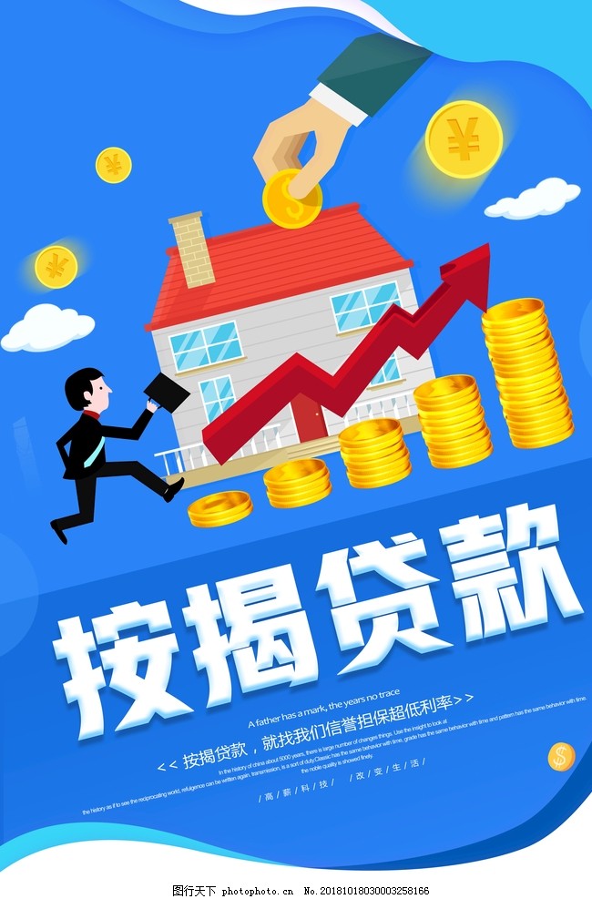 北京私人周转